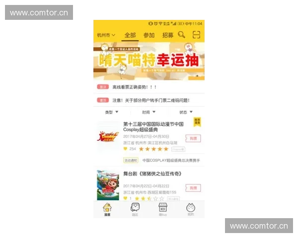 赛事门票购买全攻略如何选择最适合你的赛事票务服务并享受完美观赛体验