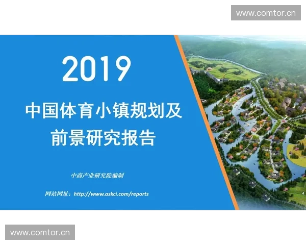 以体育估值为核心的全球体育产业价值重构与发展趋势分析报告研究